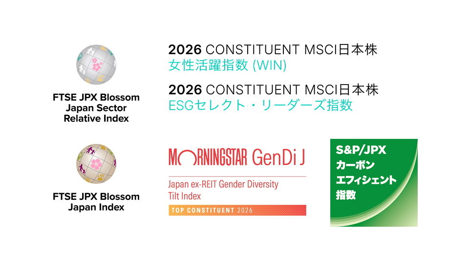GPIFが採用する6つのESG指数すべての構成銘柄に選定｜Newsroom｜LIXIL
